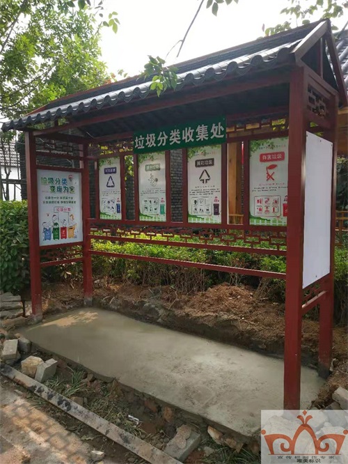 广东垃圾分类亭